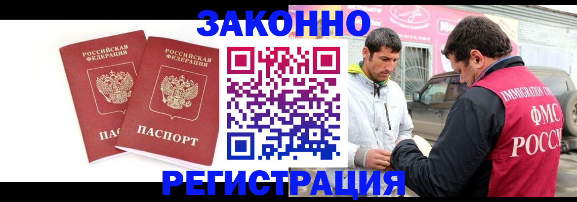 временная регистрация поиск в Озёрске