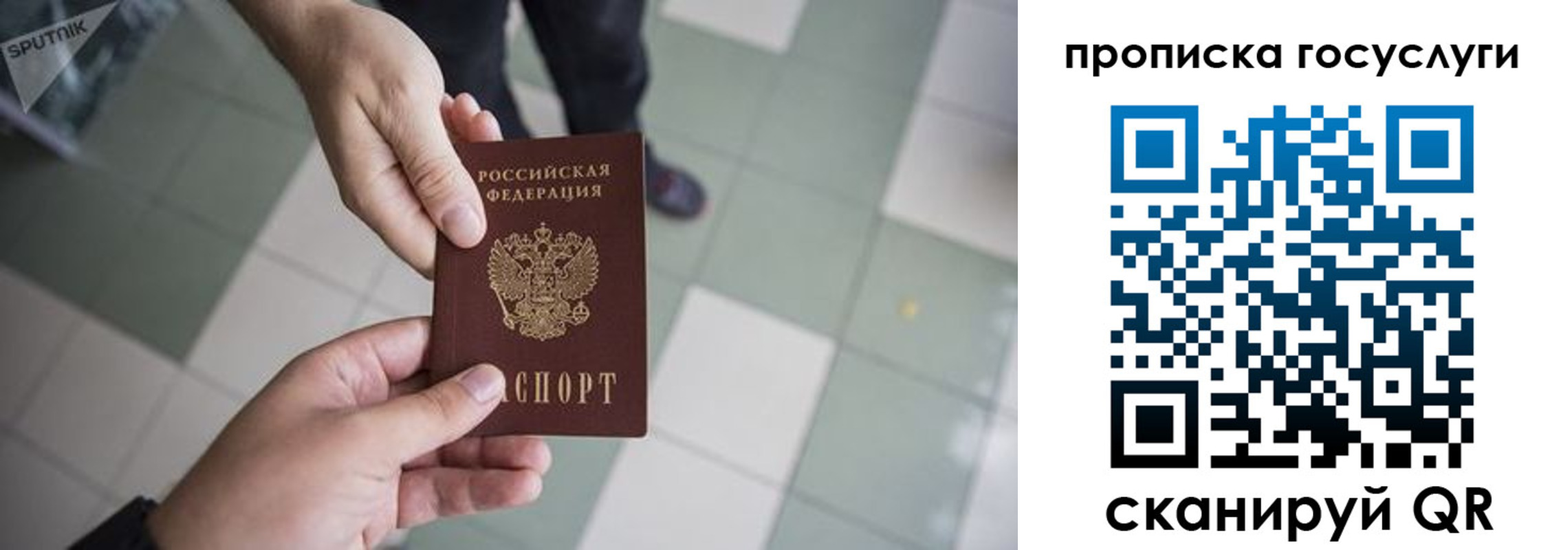 временная регистрация для всех в Озёрске