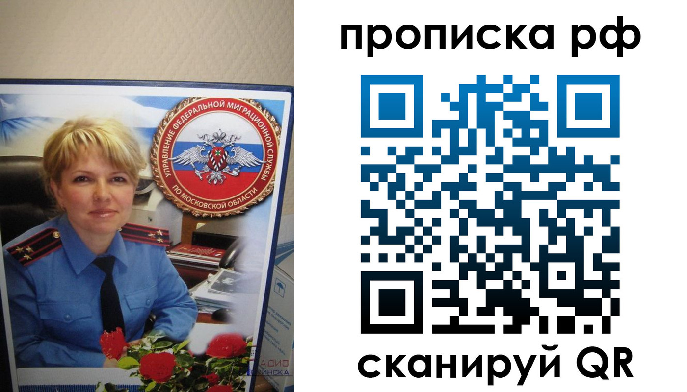 временная регистрация недорого в Озёрске