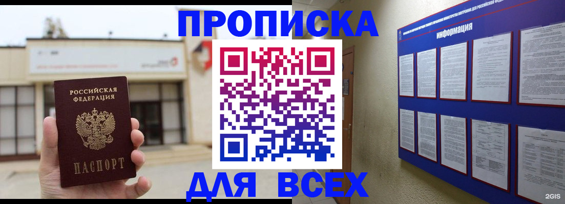 временная регистрация законно в Озёрске