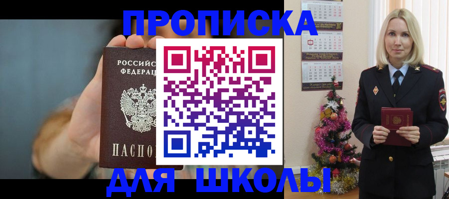 регистрация для дет. сада в Озёрске