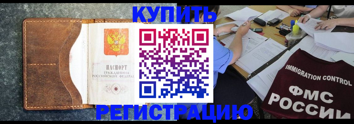 где прописаться в Озёрске